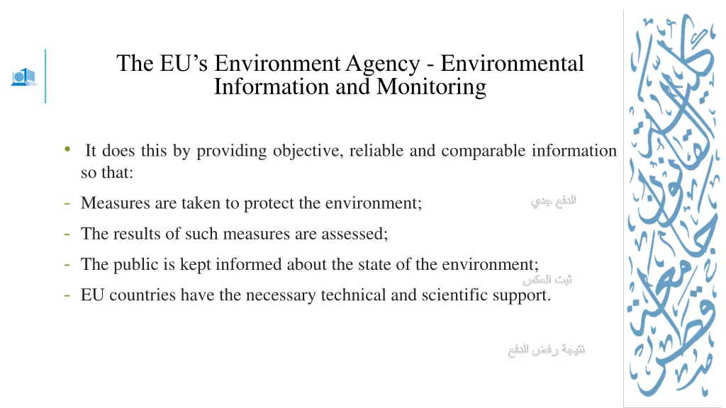 the eu s environment agency environmental 1