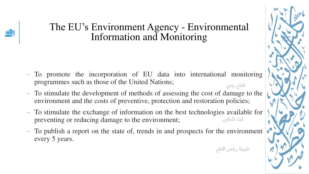 the eu s environment agency environmental 3