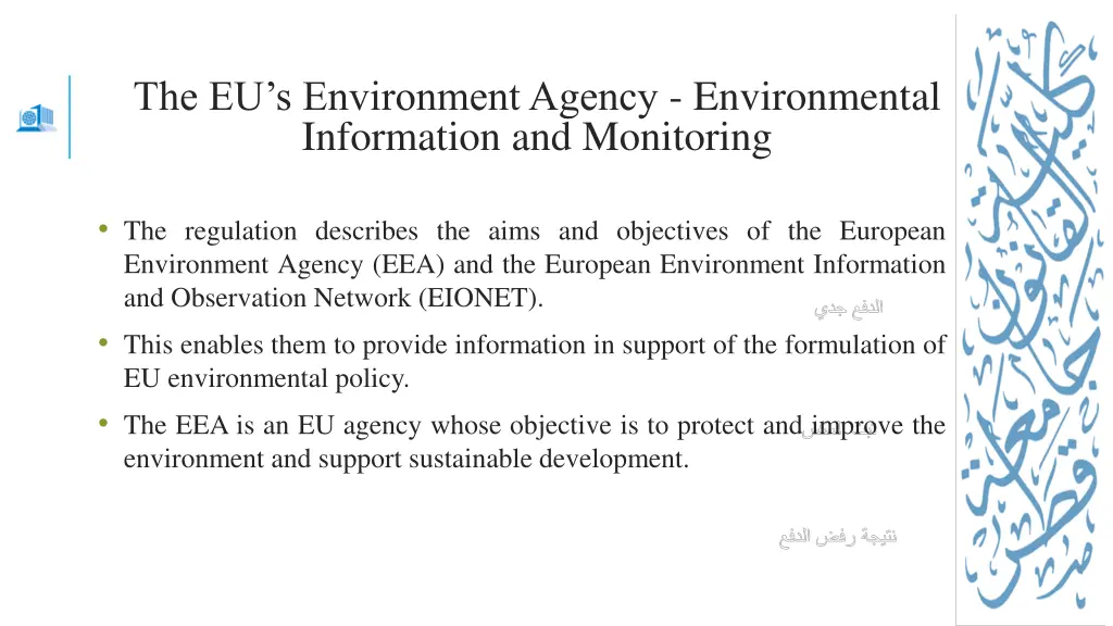 the eu s environment agency environmental