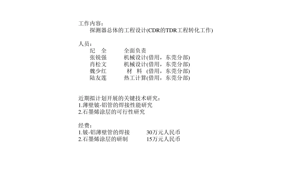 cdr tdr