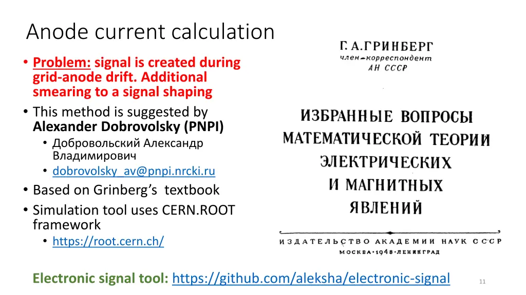 anode current calculation