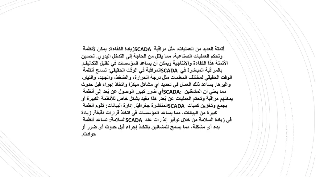 scada 3