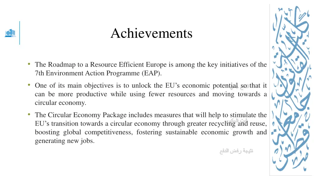 achievements 1