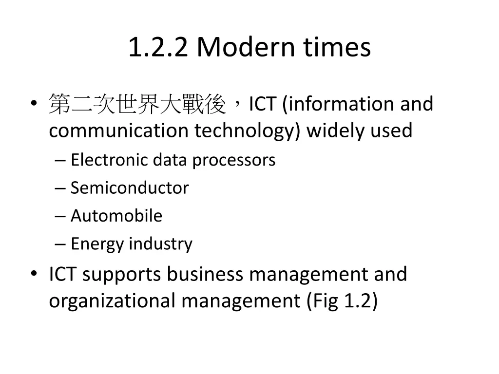 1 2 2 modern times