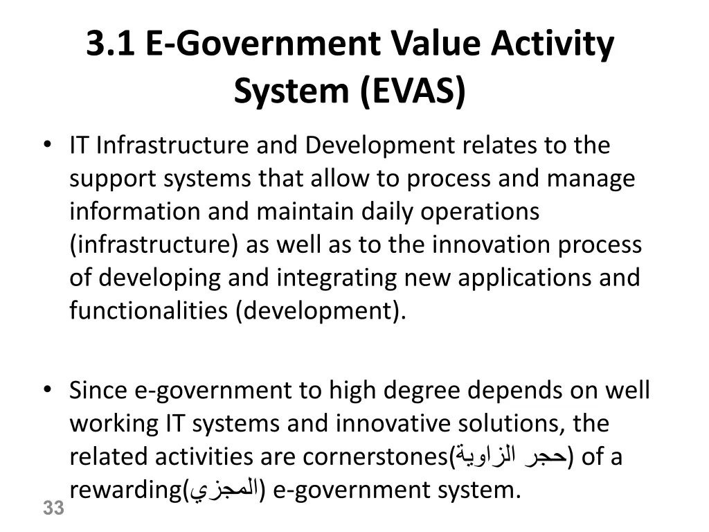 3 1 e government value activity system evas 12