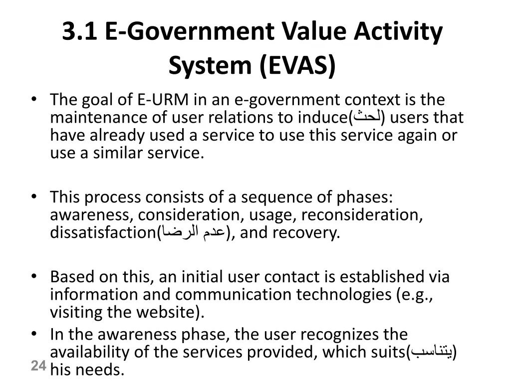 3 1 e government value activity system evas 5