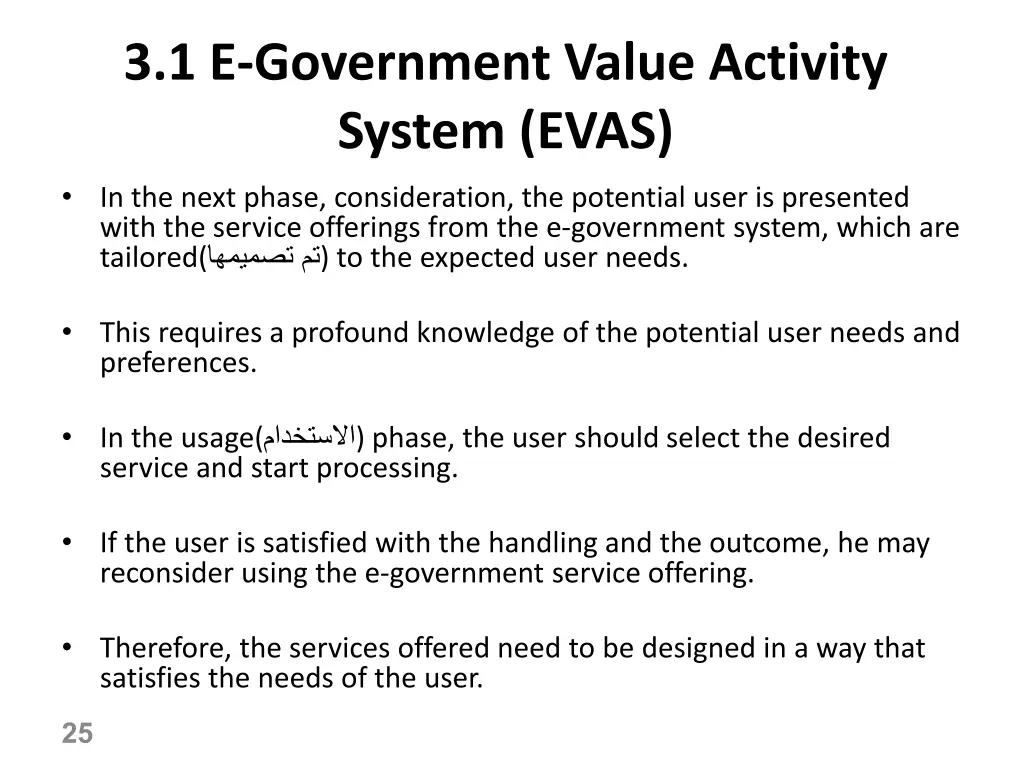 3 1 e government value activity system evas 6