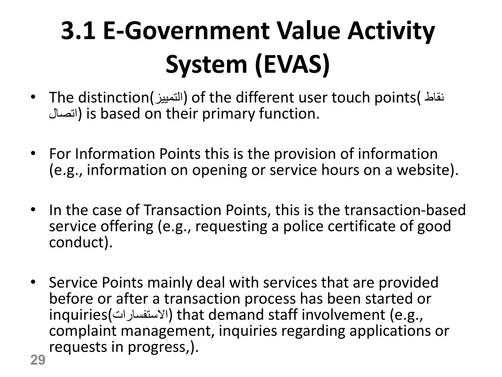 3 1 e government value activity system evas 9