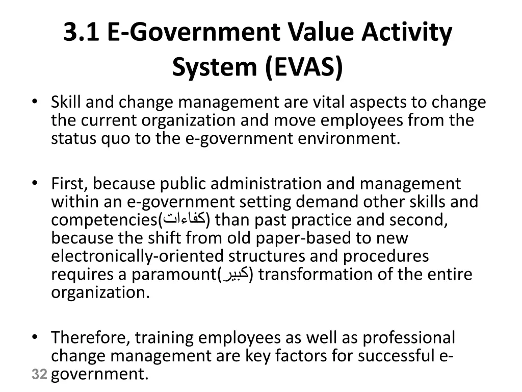 3 1 e government value activity system evas skill