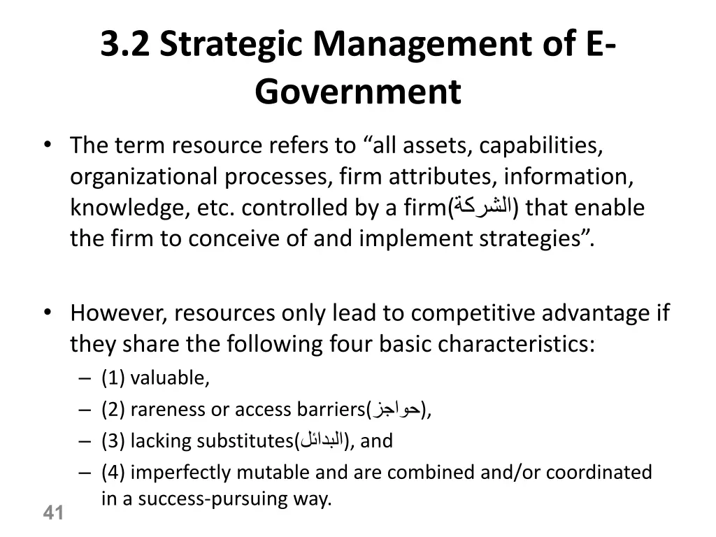 3 2 strategic management of e government 2