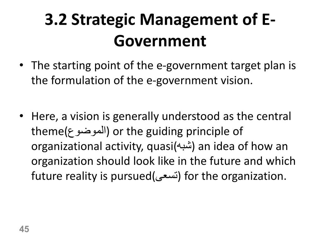 3 2 strategic management of e government 5