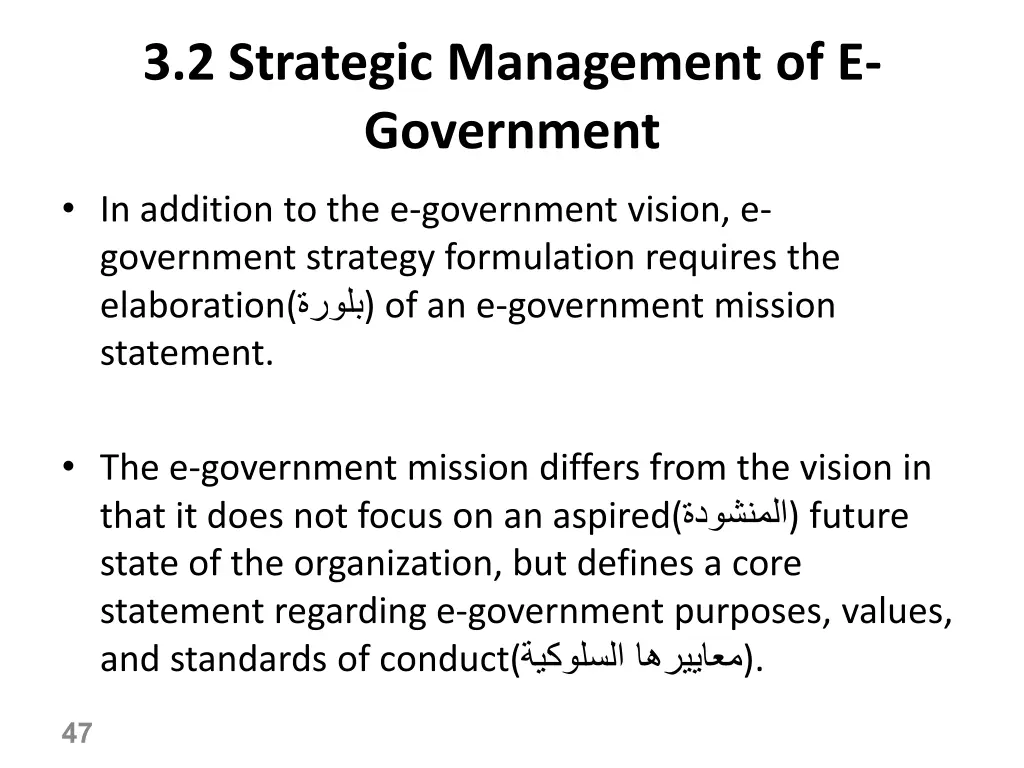 3 2 strategic management of e government 7