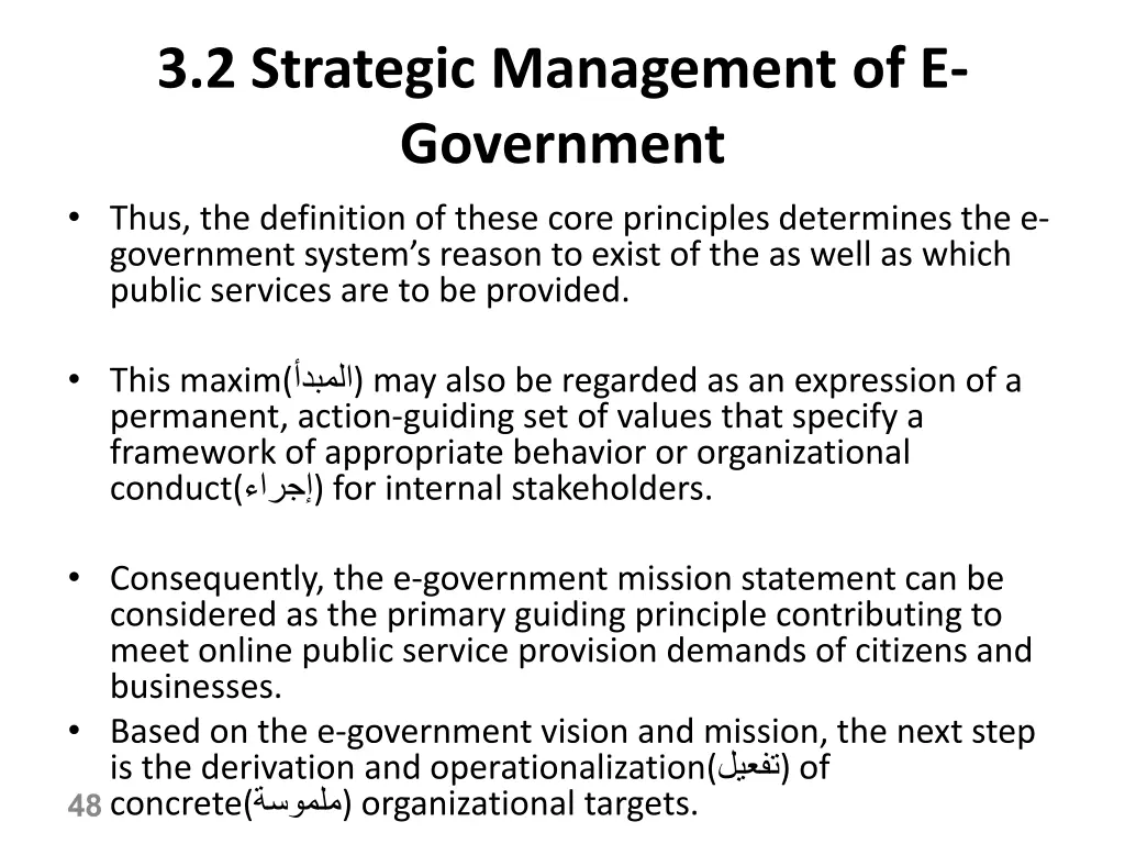 3 2 strategic management of e government thus