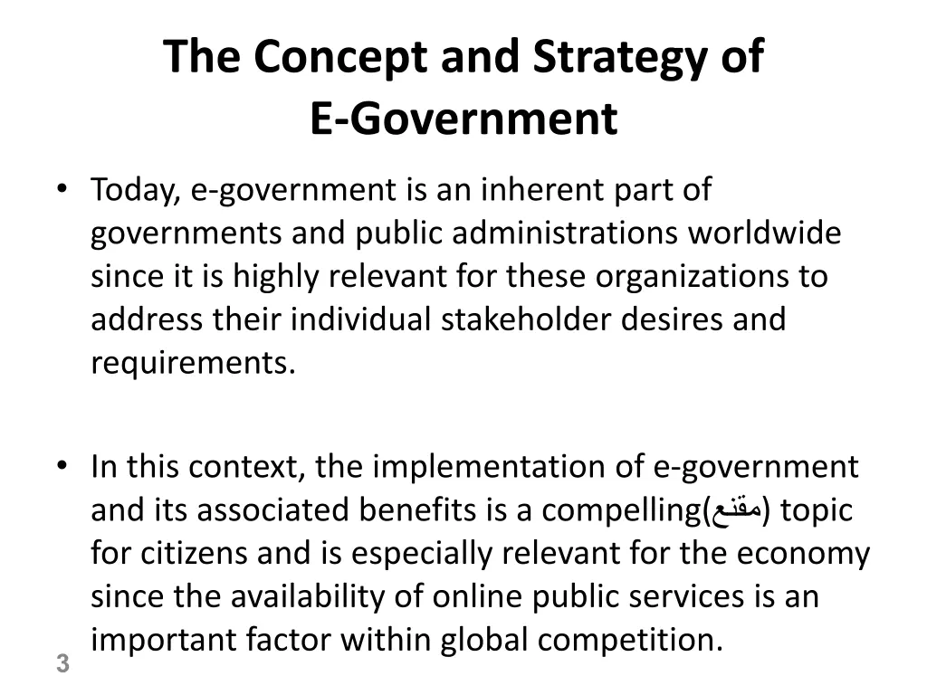 the concept and strategy of e government 1