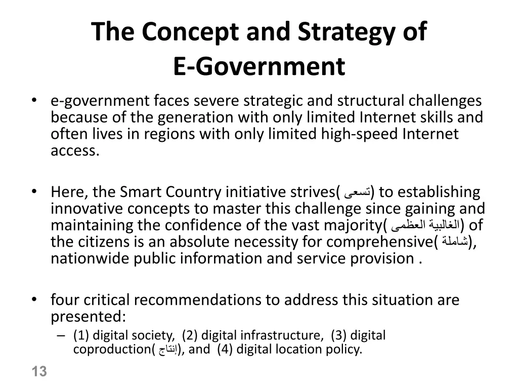 the concept and strategy of e government 10