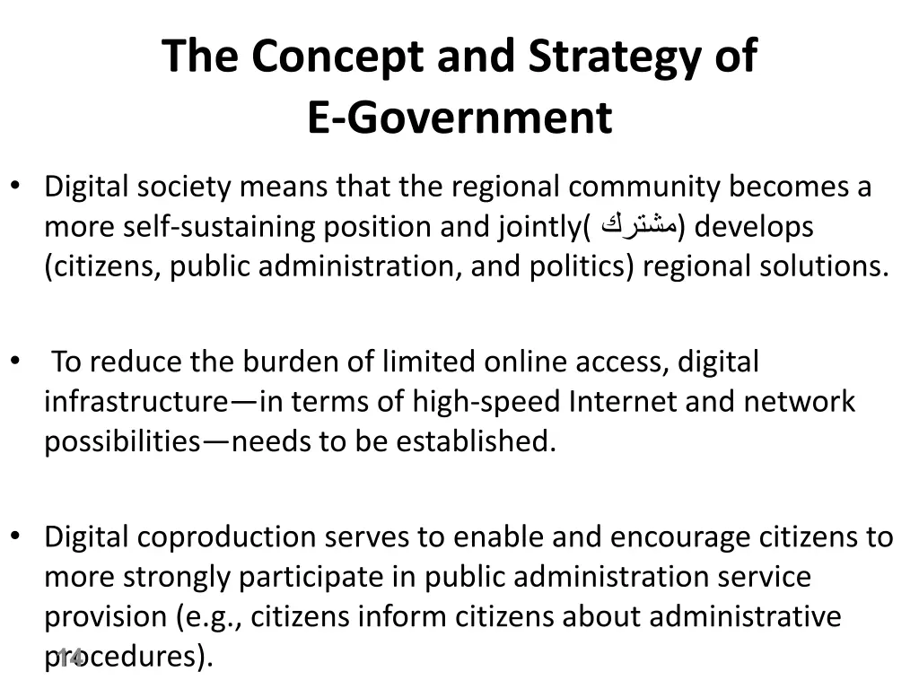 the concept and strategy of e government 11