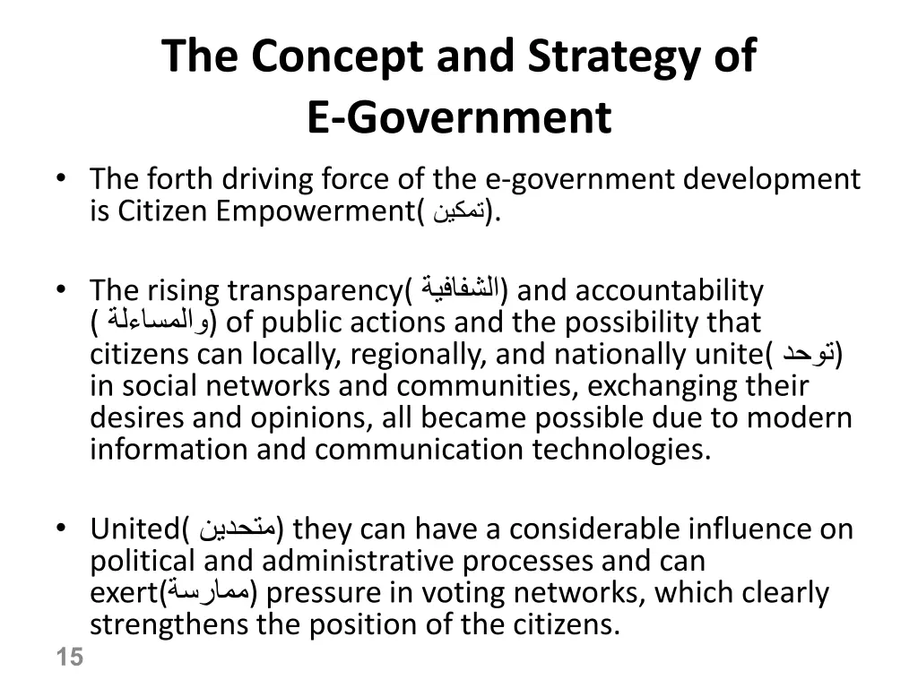 the concept and strategy of e government 12