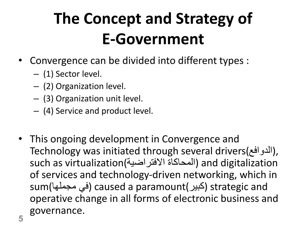 the concept and strategy of e government 2