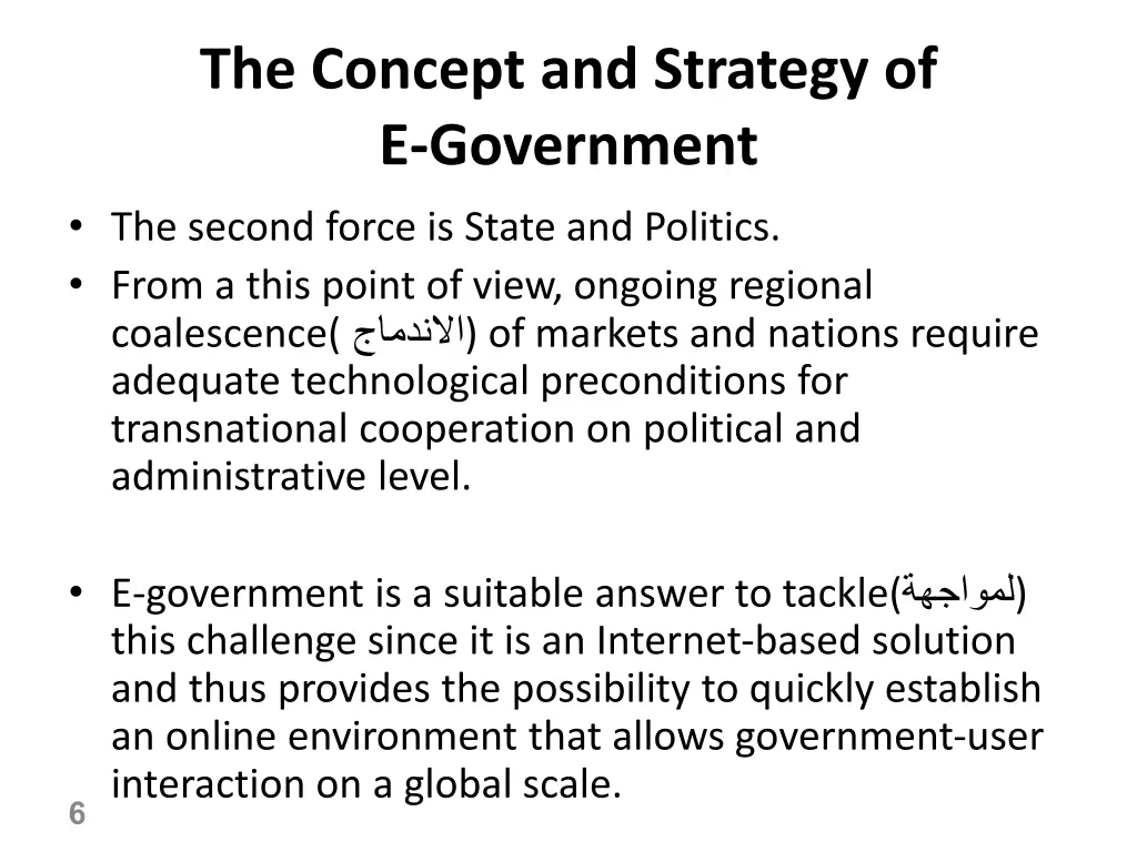 the concept and strategy of e government 3