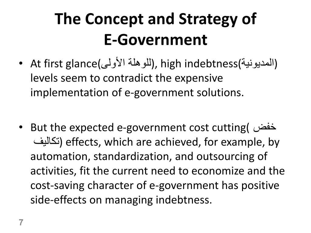 the concept and strategy of e government 4