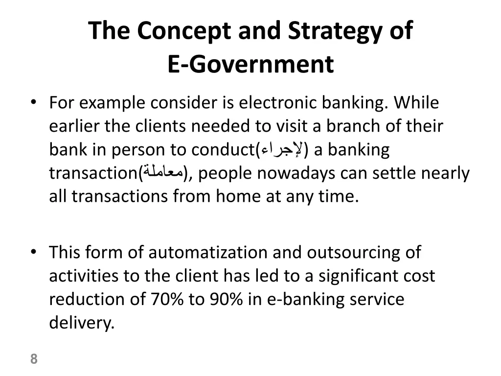 the concept and strategy of e government 5
