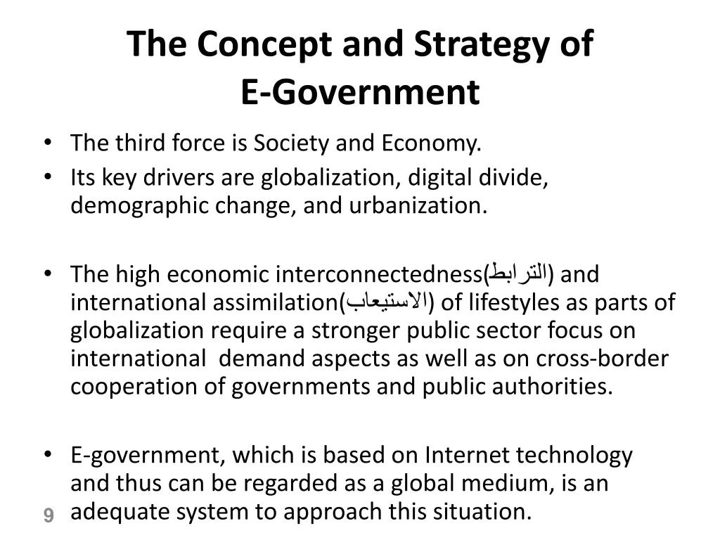 the concept and strategy of e government 6
