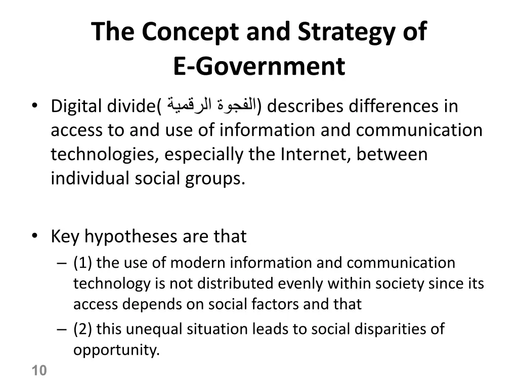the concept and strategy of e government 7