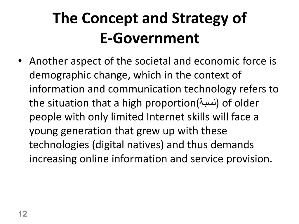 the concept and strategy of e government 9