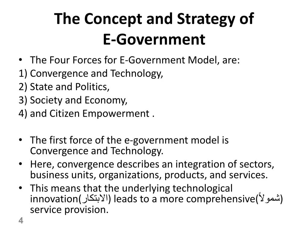 the concept and strategy of e government the four