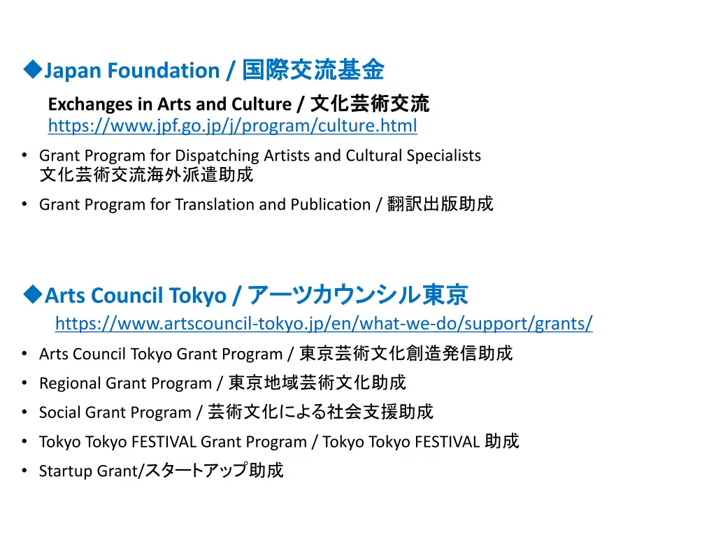 japan foundation exchanges in arts and culture