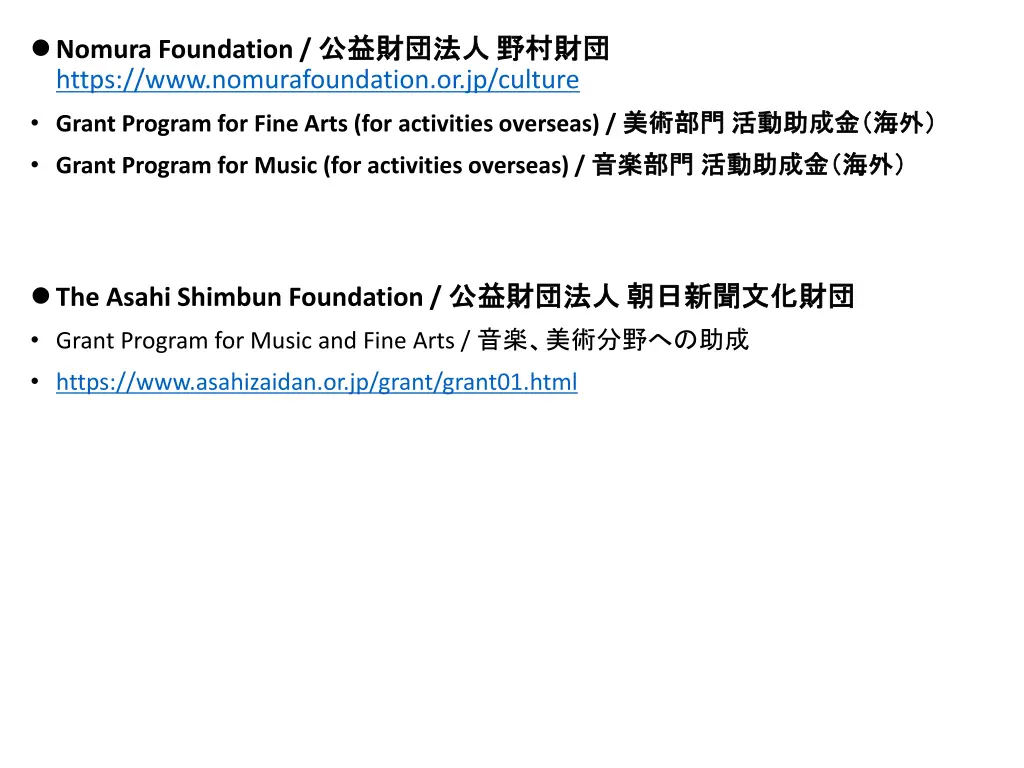 nomura foundation https www nomurafoundation