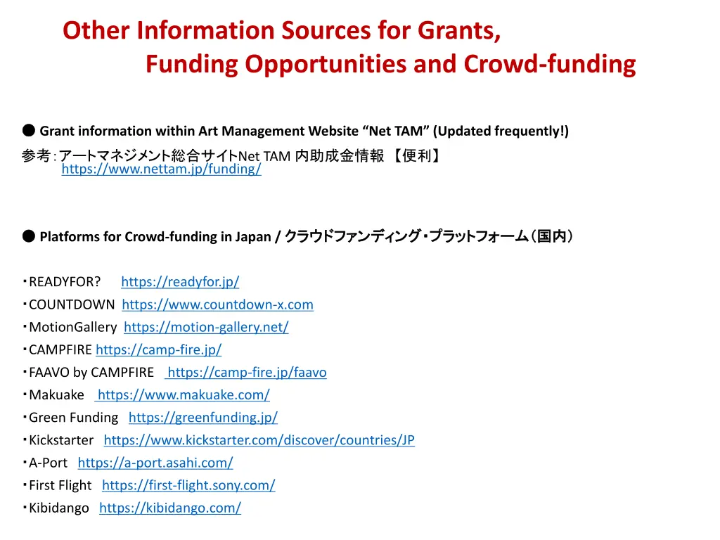 other information sources for grants funding