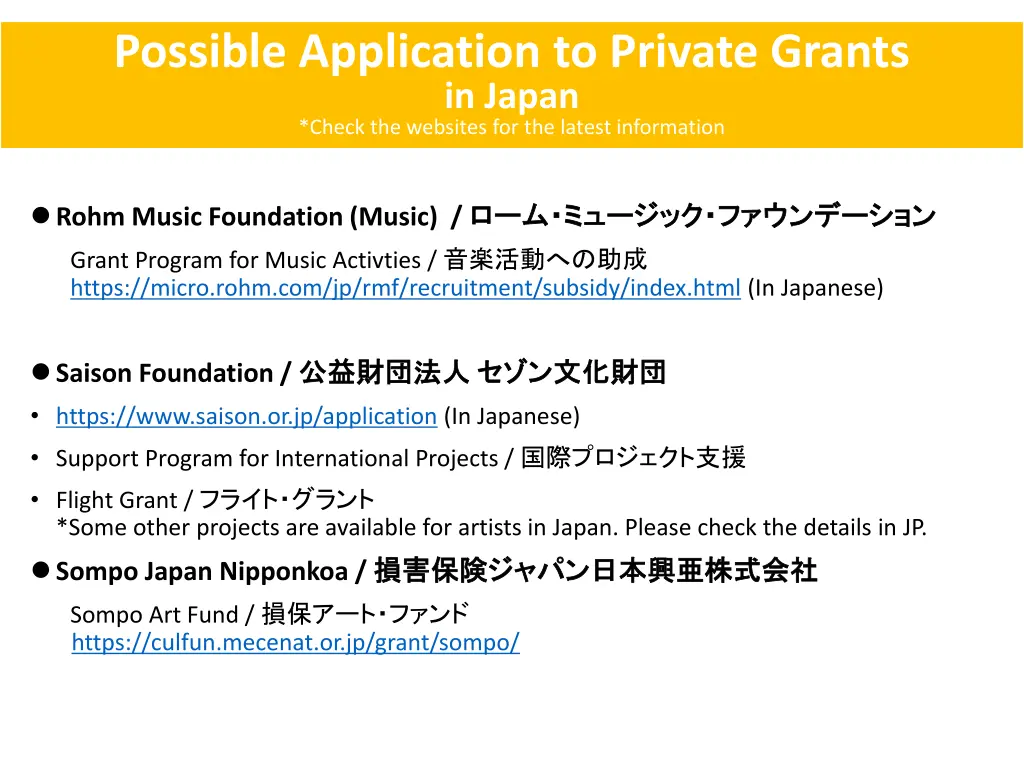 possible application to private grants in japan