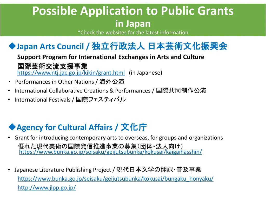 possible application to public grants in japan