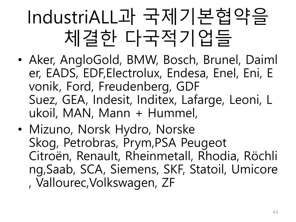 industriall aker anglogold bmw bosch brunel daiml