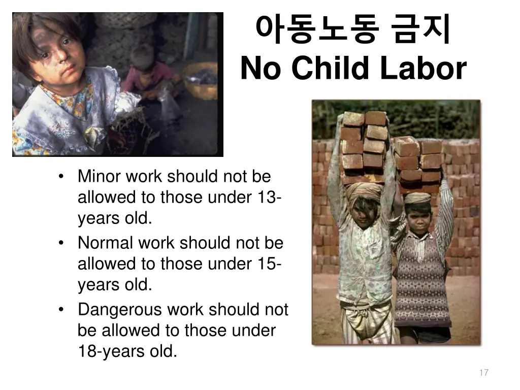 no child labor
