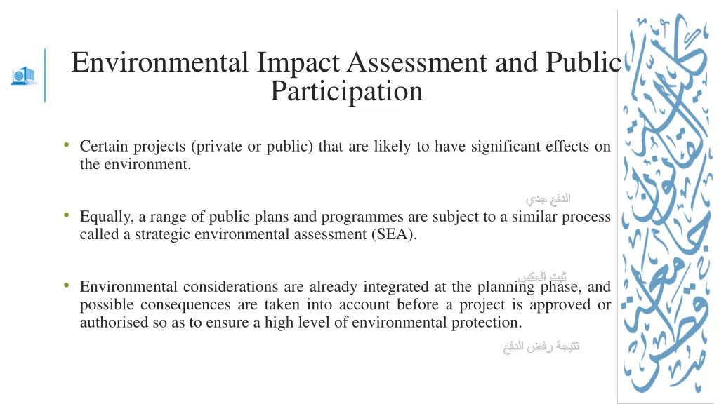 environmental impact assessment and public