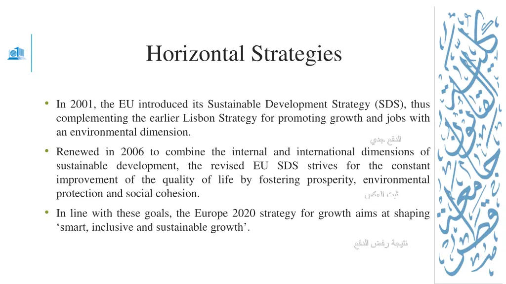 horizontal strategies