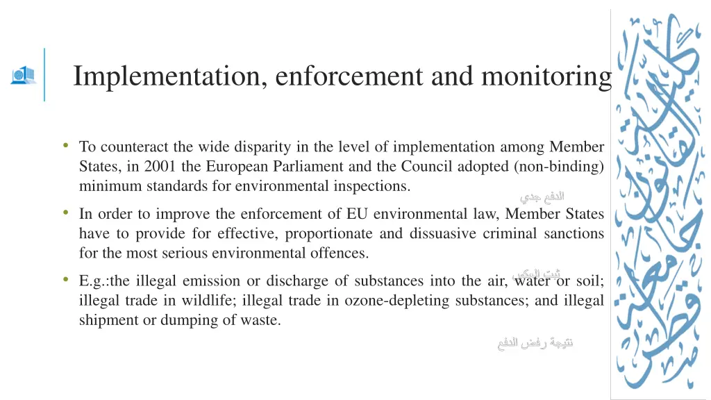 implementation enforcement and monitoring 1