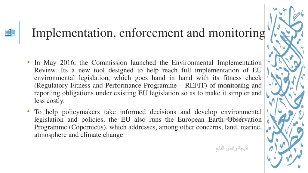 implementation enforcement and monitoring 2