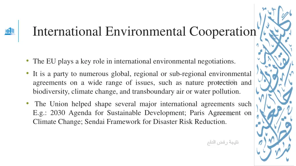 international environmental cooperation
