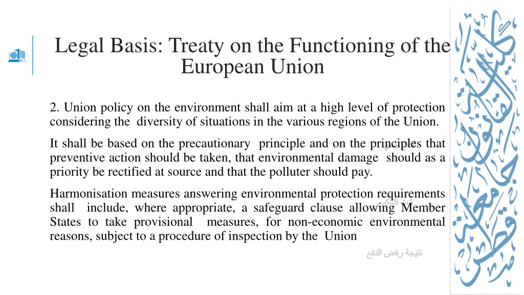 legal basis treaty on the functioning 1