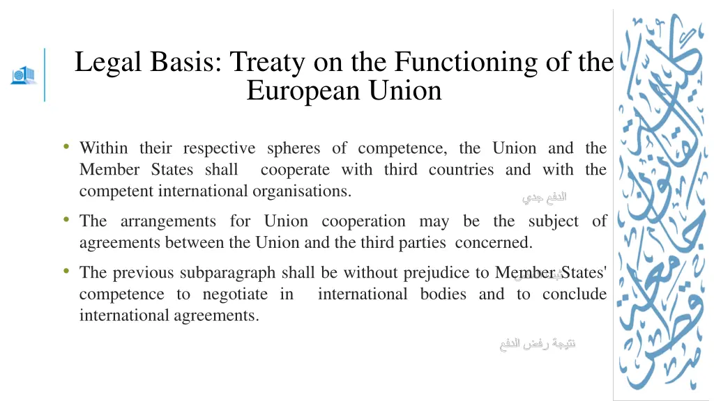 legal basis treaty on the functioning 3