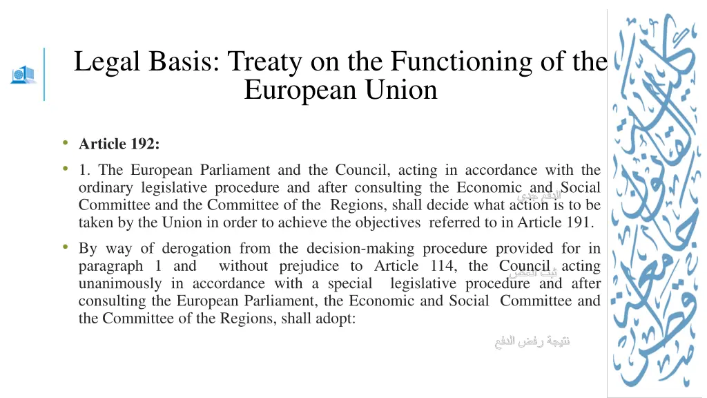 legal basis treaty on the functioning 4