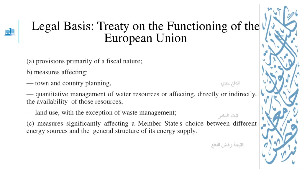 legal basis treaty on the functioning 5