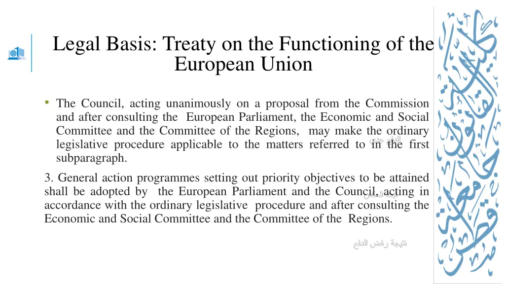 legal basis treaty on the functioning 6