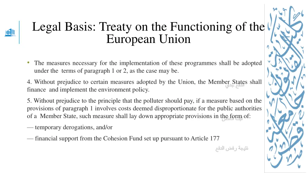 legal basis treaty on the functioning 7
