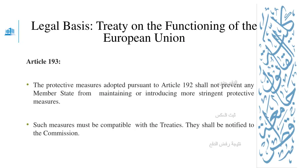 legal basis treaty on the functioning 8