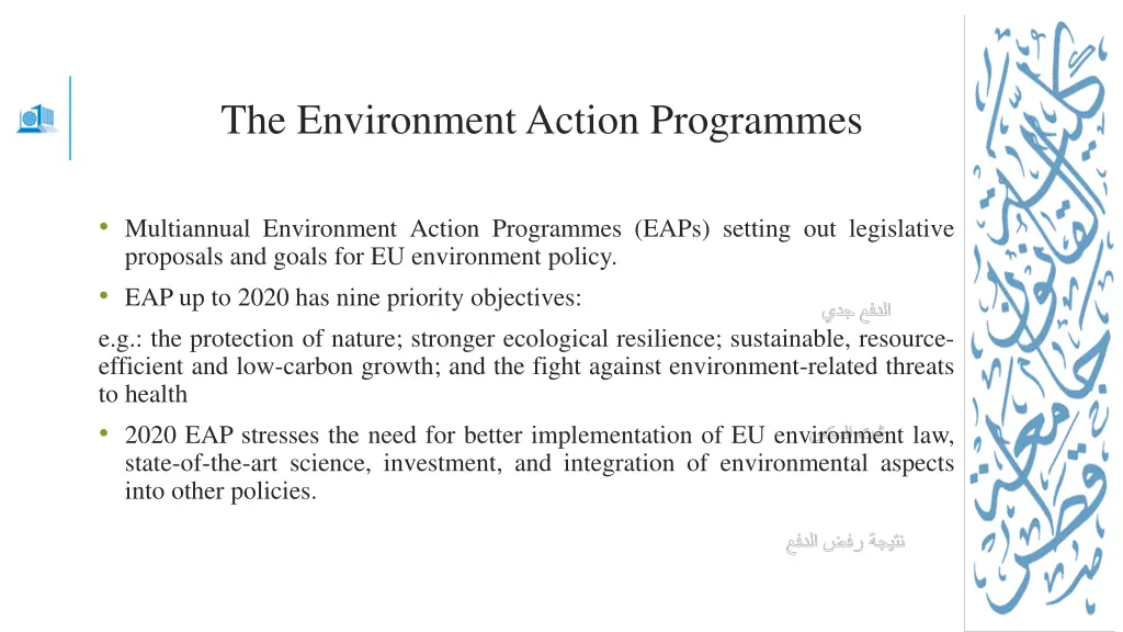 the environment action programmes