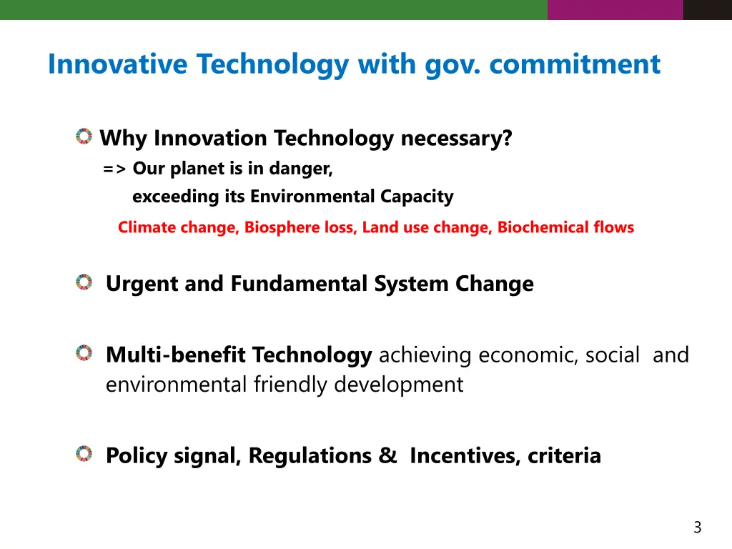 innovative technology with gov commitment
